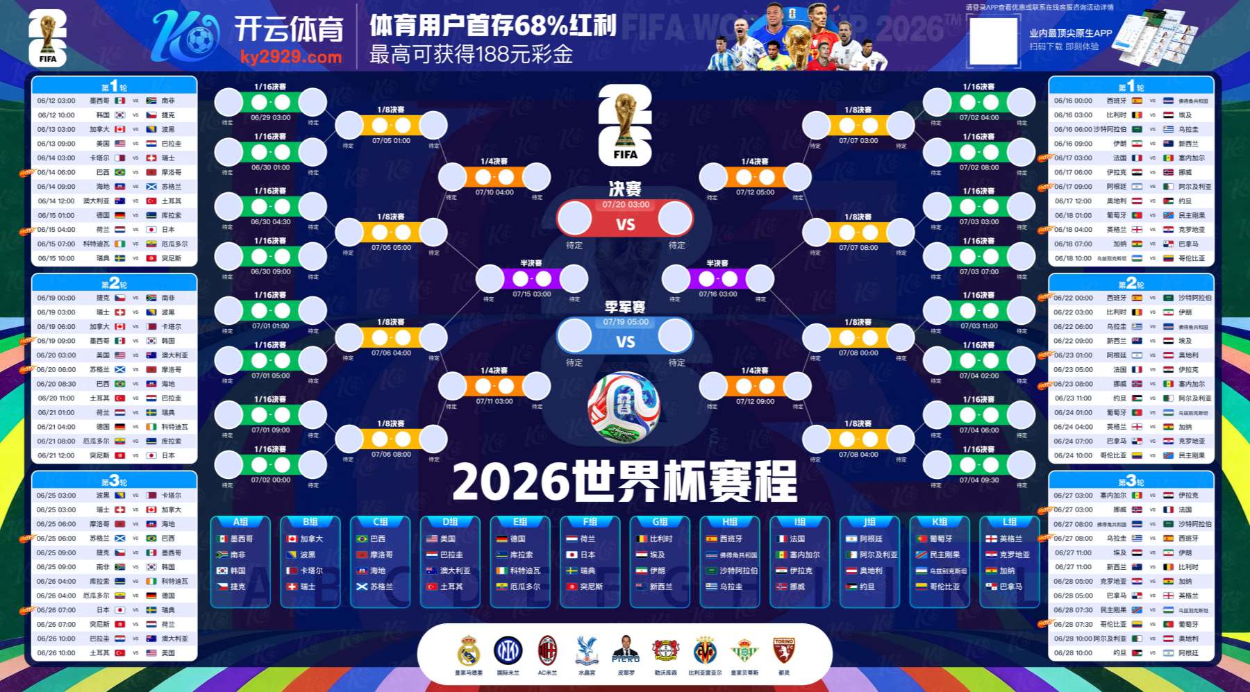 华体会|华体会独家代理开户